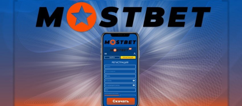 Обзор игорного заведения Mostbet на 2024 год: вход в систему, бесплатные ротации, отсутствие льгот по первоначальному взносу